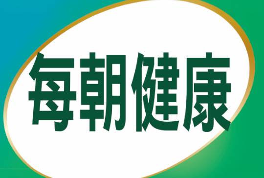 Every Morning Health Tea Drink